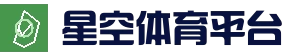 星空体育平台｜XK Official Platform — 官网认证入口·在线中心