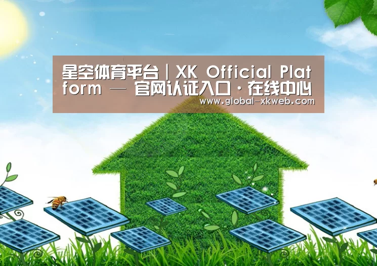 星空体育平台公司