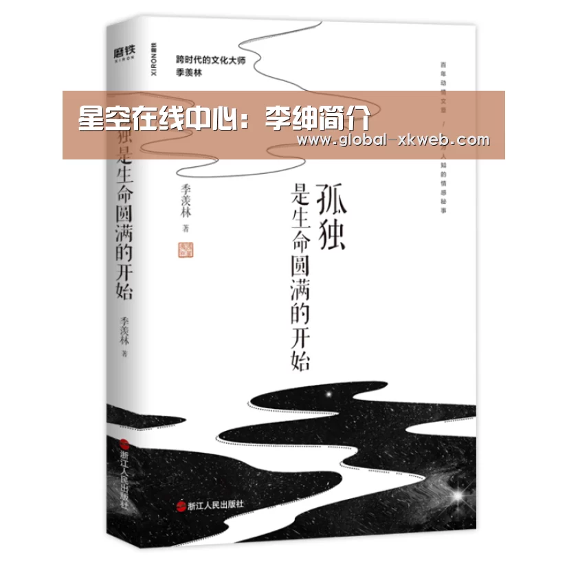 星空官网登录