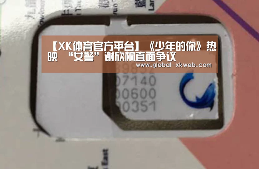 XK体育官方平台