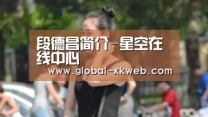 星空在线中心