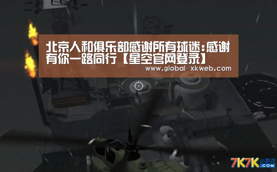 星空在线中心
