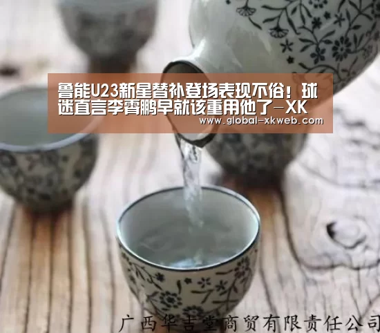 XK体育官方平台