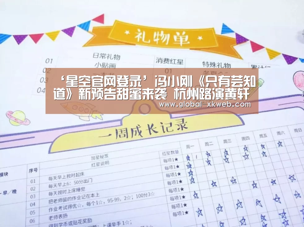 星空在线中心