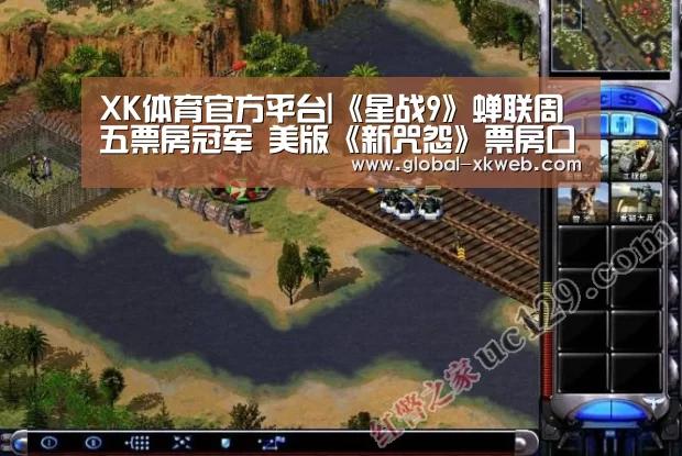 XK体育官方平台|《星战9》蝉联周五票房